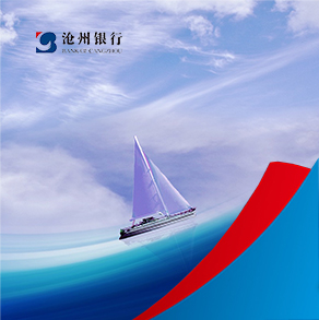 沧州银行2025年度报告